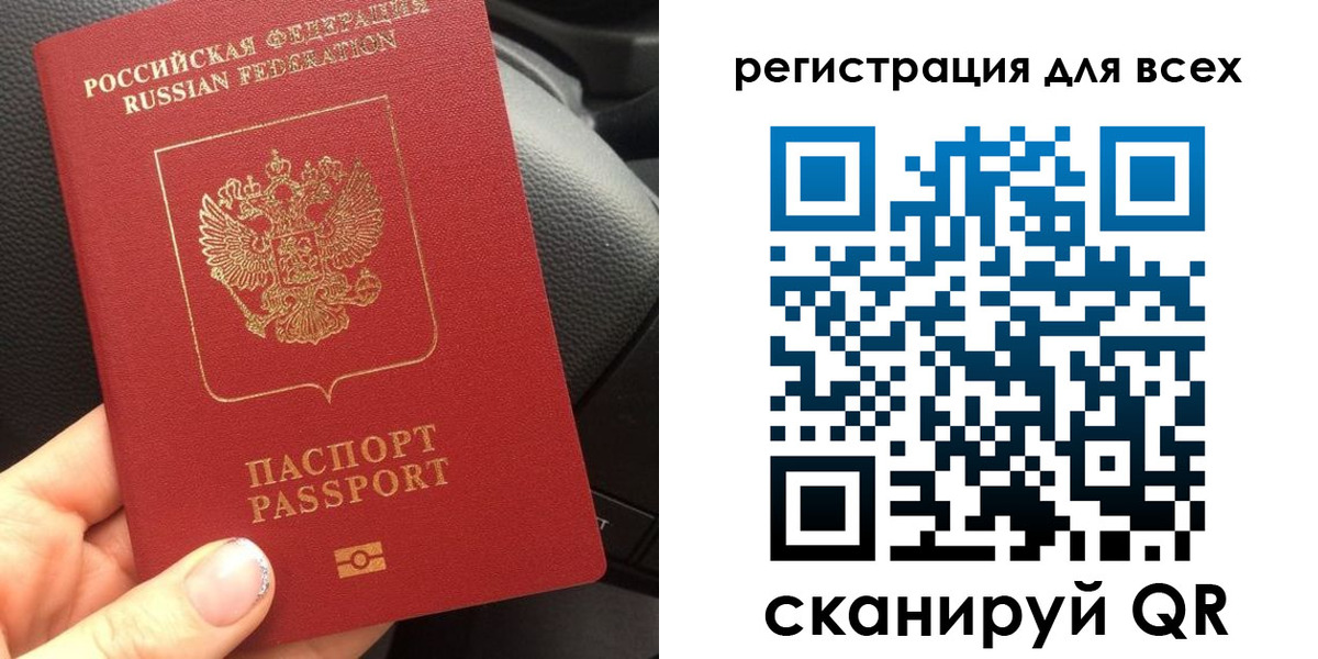 временная регистрация купить в Боброве