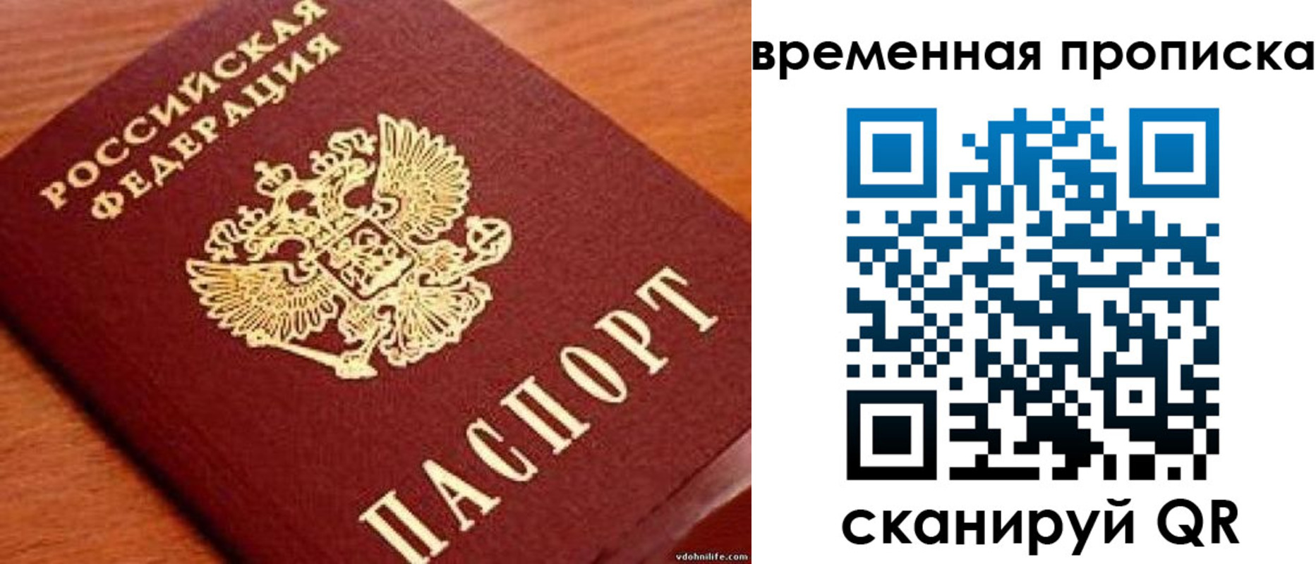 временная регистрация госуслуги в Боброве