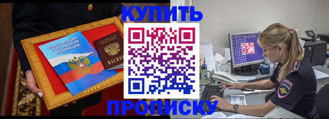временная регистрация 2025 в Боброве
