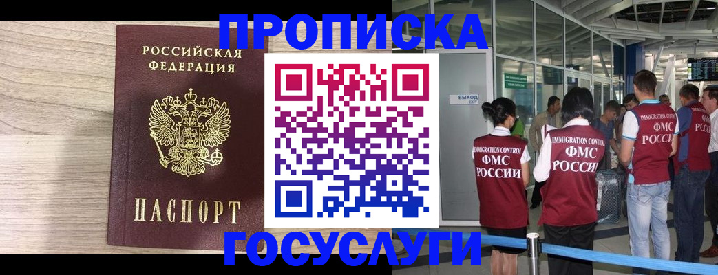 пропишу в квартире в Боброве